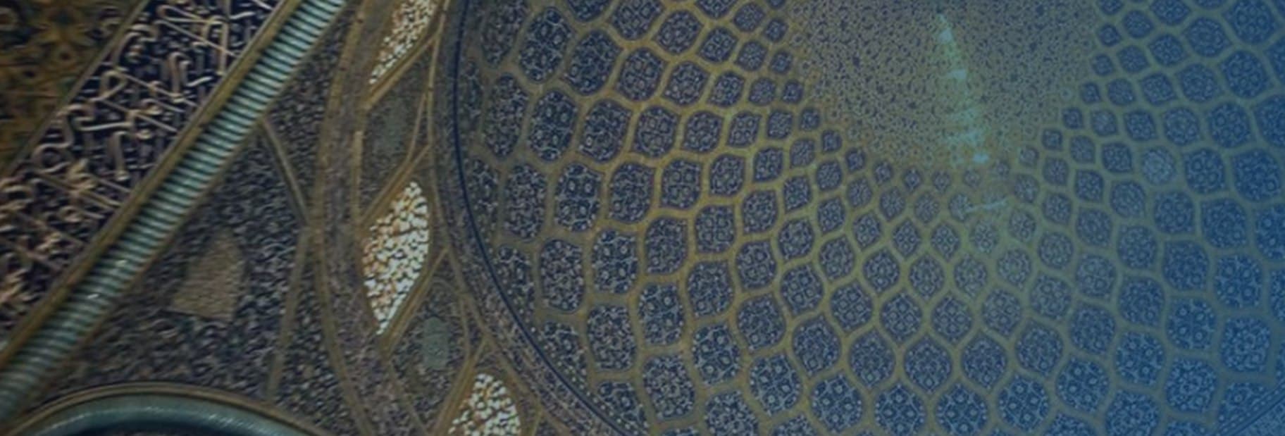 نمای داخلی گنبد کاشیکاریشده یک بنای تاریخی ایرانی