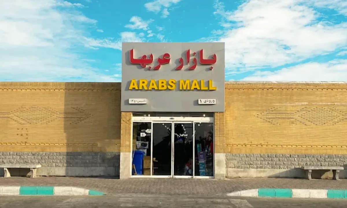 بازار عربها (صفین)